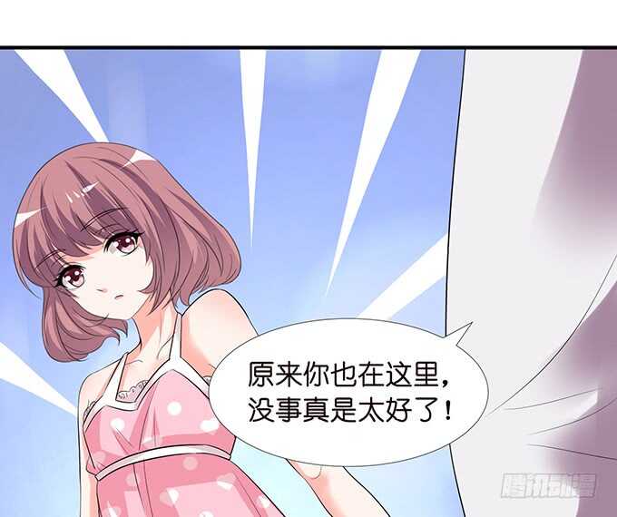 被桃色绯闻的王子殿下45