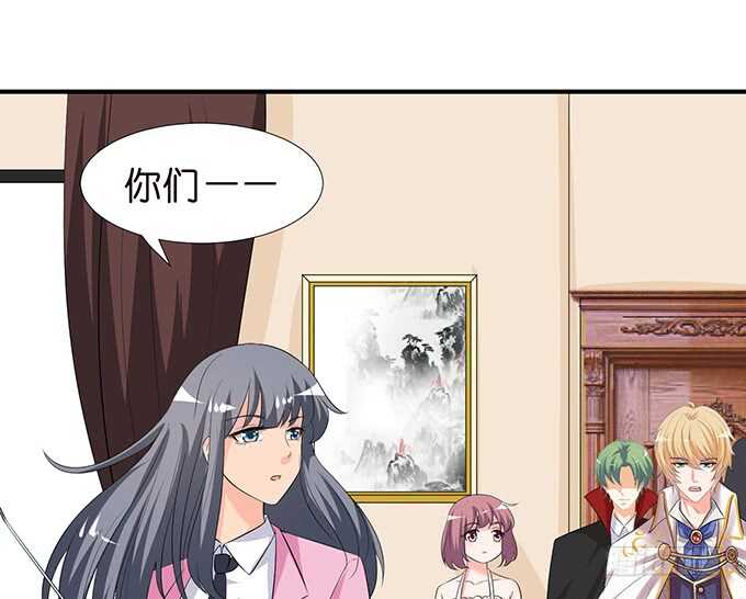 被桃色绯闻的王子殿下47