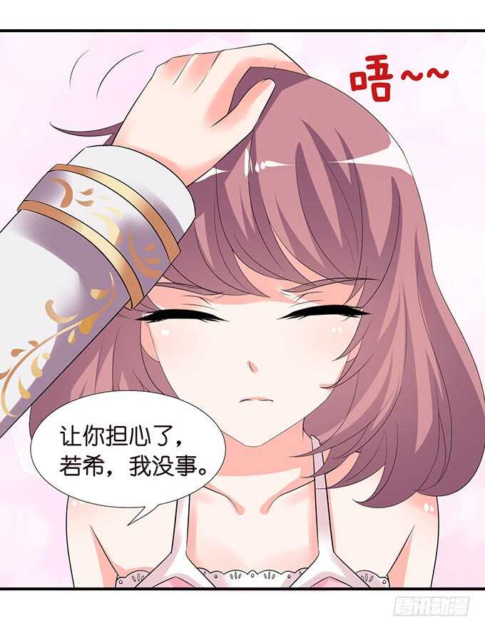 被桃色绯闻的王子殿下56