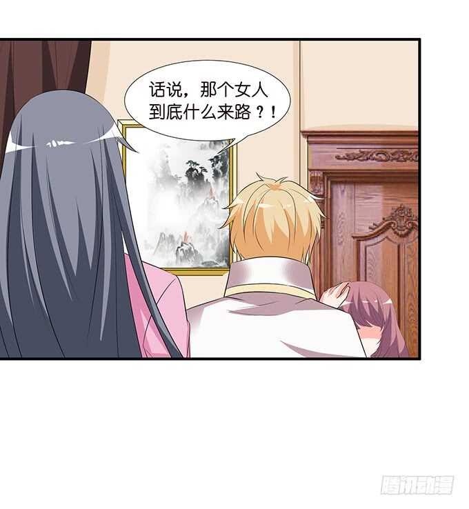 被桃色绯闻的王子殿下57
