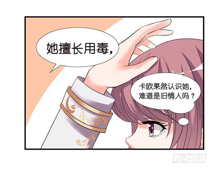 被桃色绯闻的王子殿下59