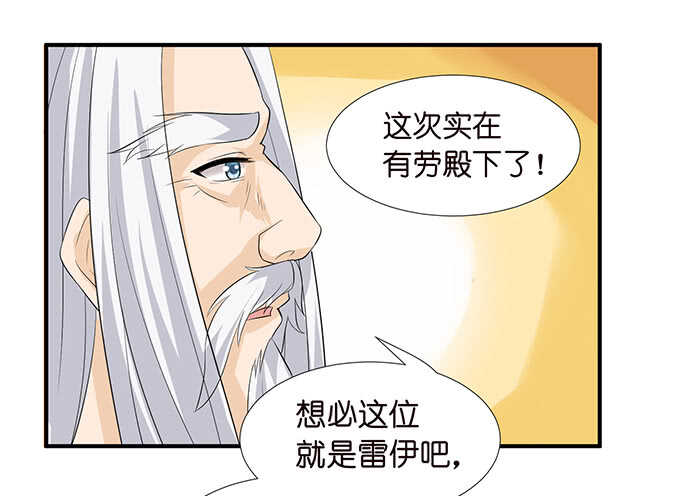被桃色绯闻的王子殿下68