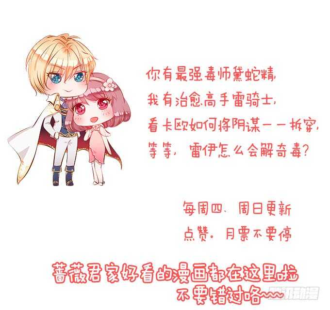 被桃色绯闻的王子殿下72