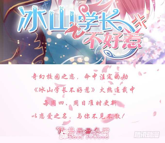被桃色绯闻的王子殿下74