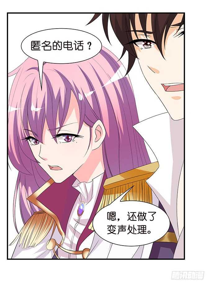 被桃色绯闻的王子殿下8