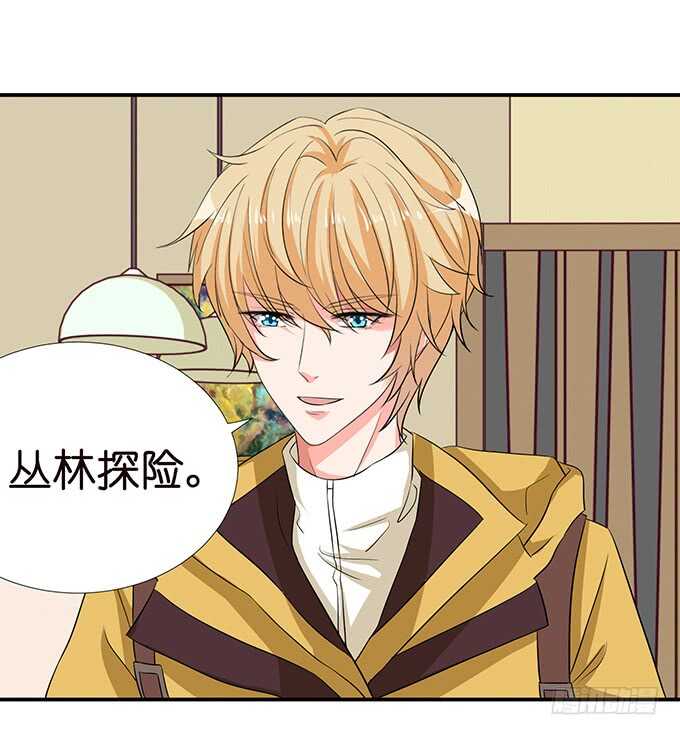 七夕番外之神秘伊甸园13