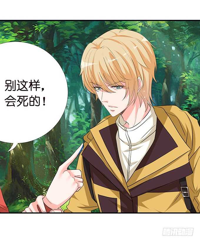 七夕番外之神秘伊甸园29