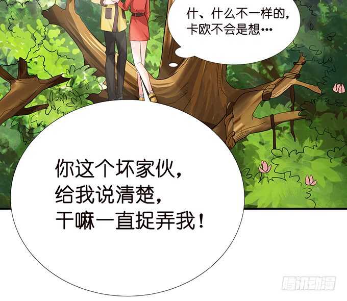 七夕番外之神秘伊甸园58