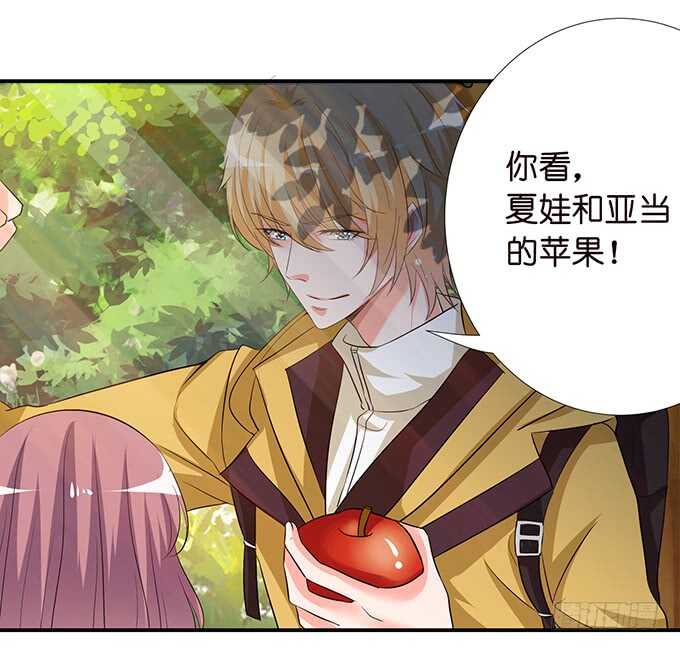 七夕番外之神秘伊甸园68