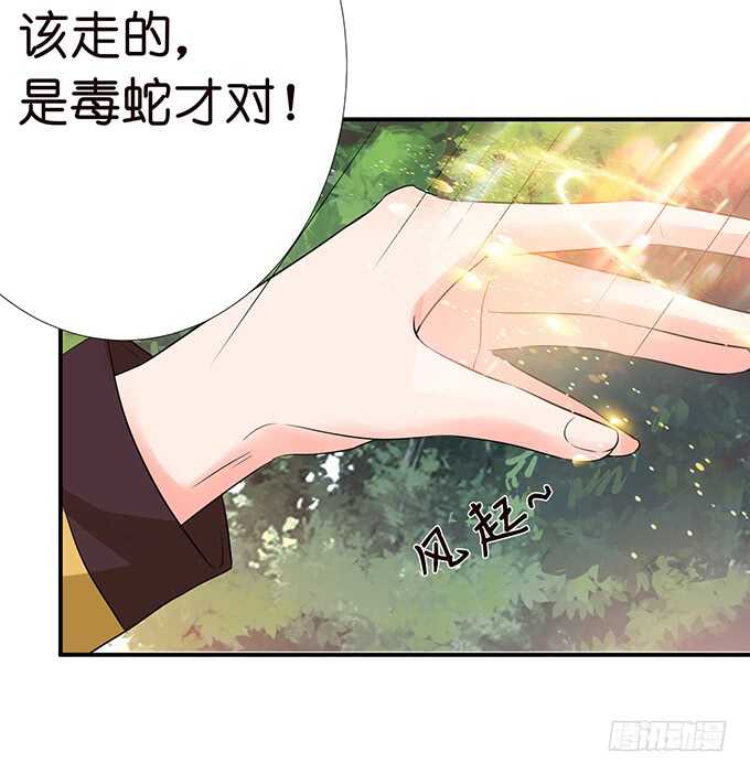 七夕番外之神秘伊甸园70