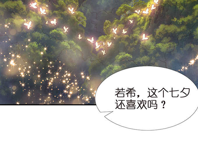 七夕番外之神秘伊甸园77