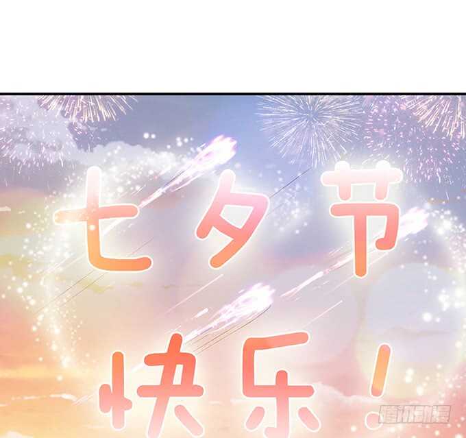 七夕番外之神秘伊甸园79