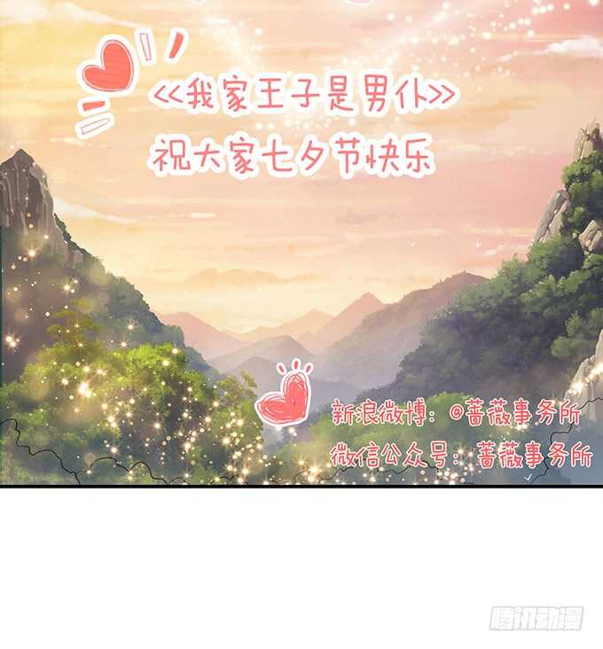 七夕番外之神秘伊甸园80