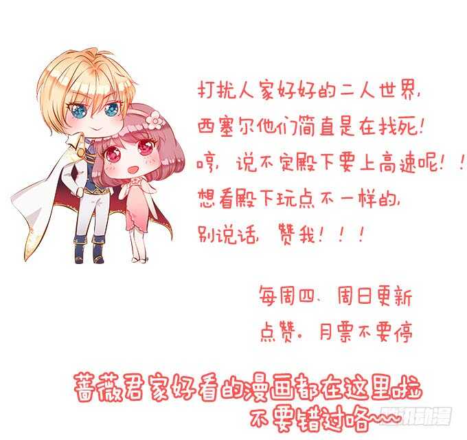 七夕番外之神秘伊甸园81
