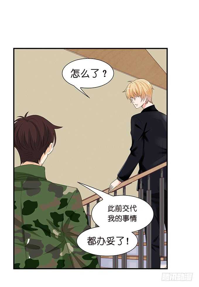为爱而战19