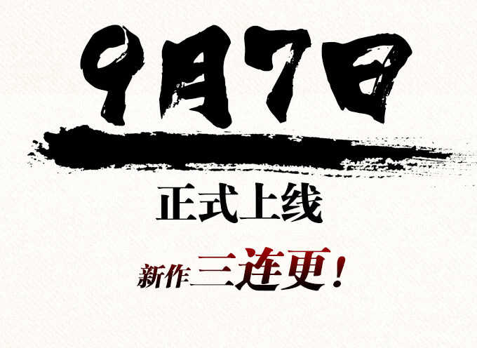 三人度良宵71