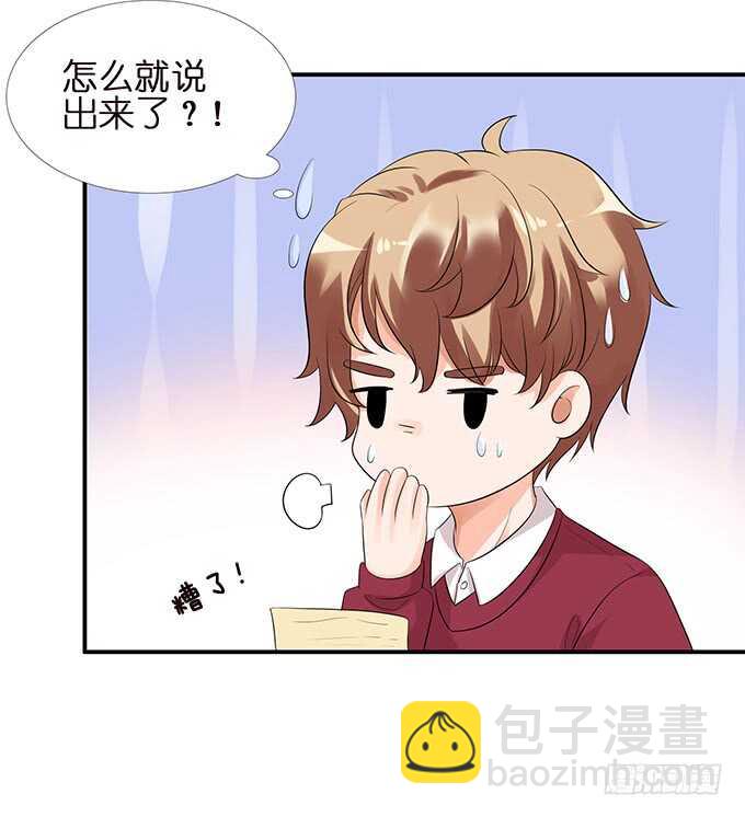 要给你惊喜11