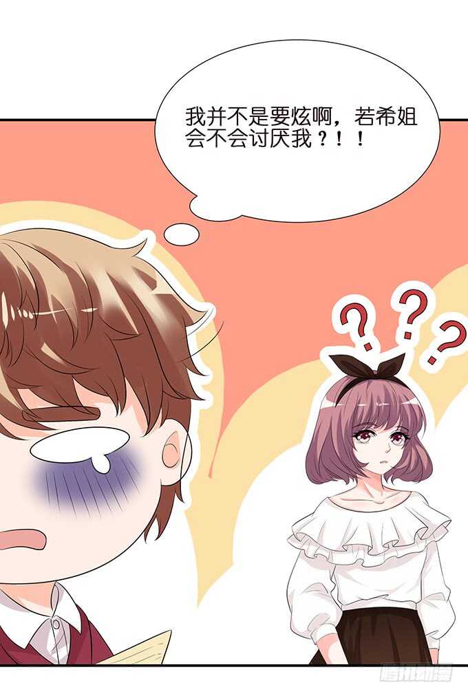 要给你惊喜12