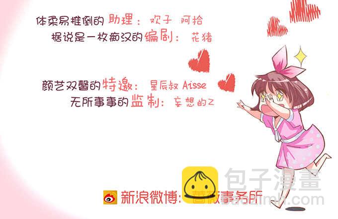 要给你惊喜7