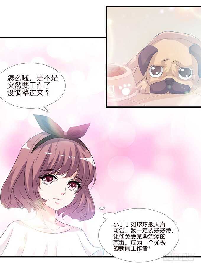 要给你惊喜8
