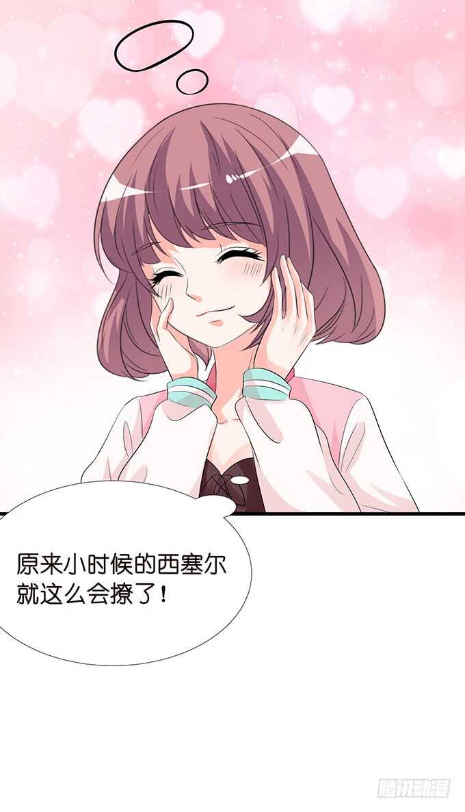 我们的专属之吻16