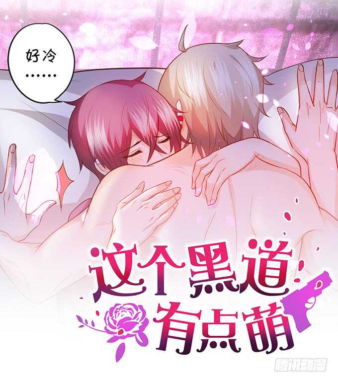 我们的专属之吻2