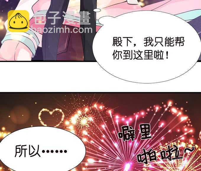 我们的专属之吻37