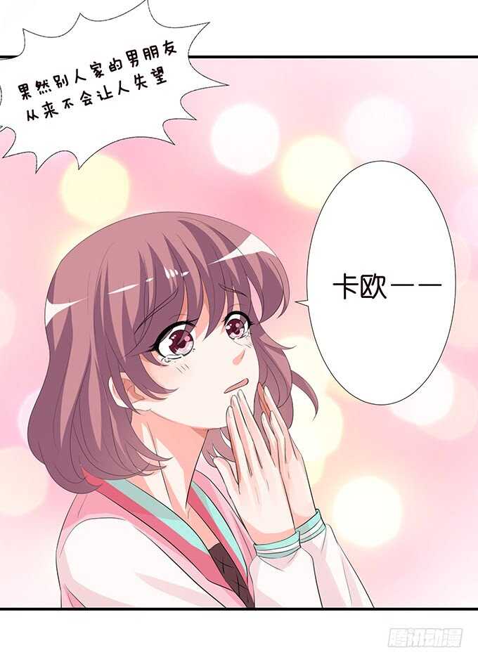 我们的专属之吻42