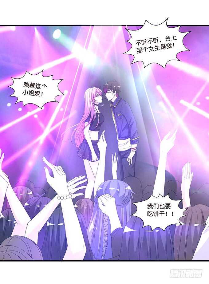 我们的专属之吻67