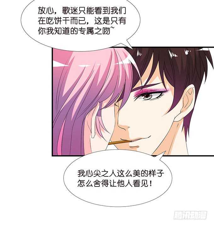 我们的专属之吻69