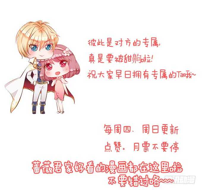 我们的专属之吻81