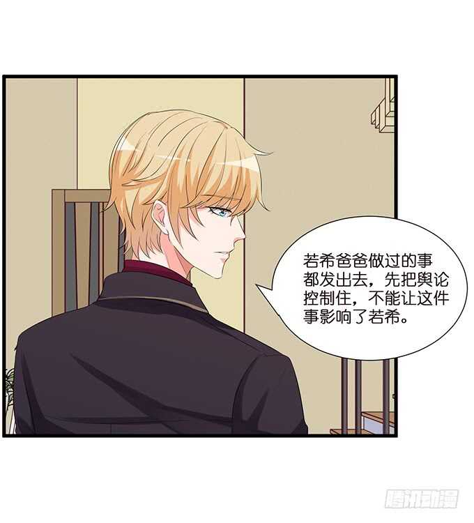 吻后的慌乱62