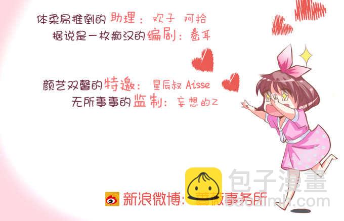 吻后的慌乱7