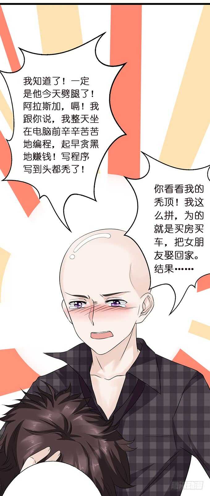 甜蜜的支离破碎11