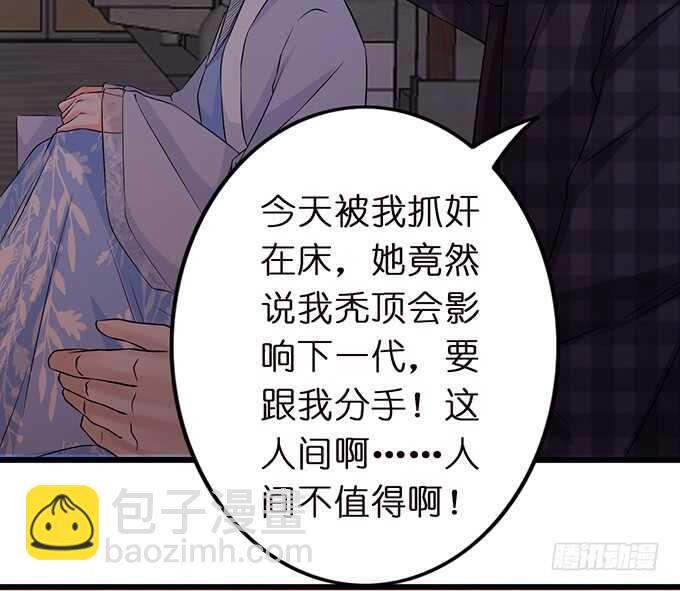 甜蜜的支离破碎13