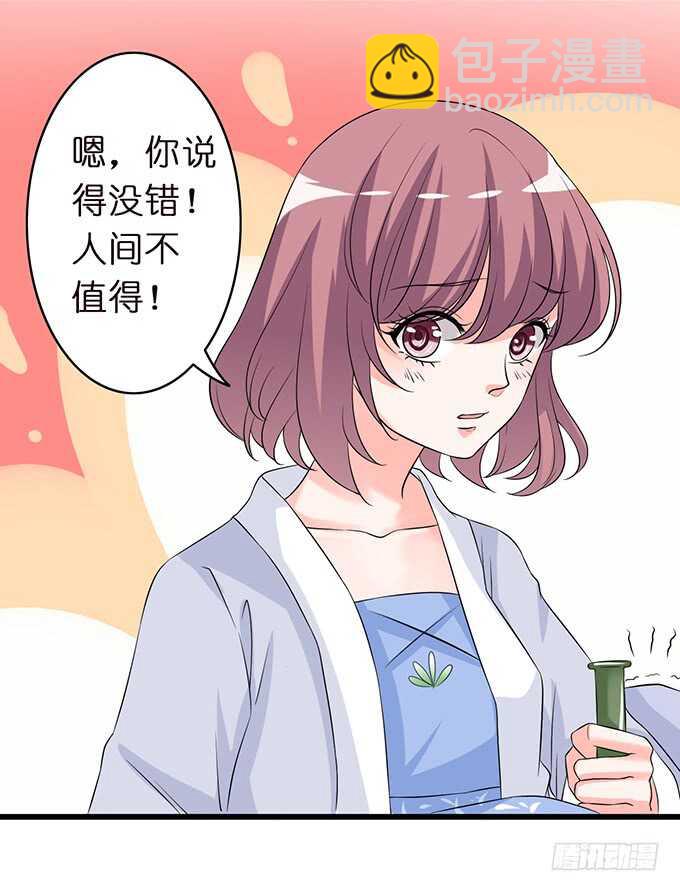 甜蜜的支离破碎14