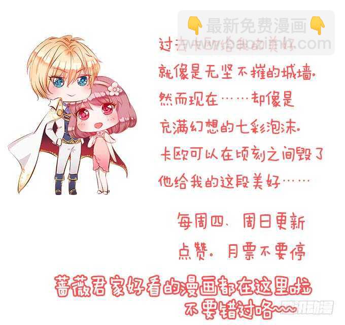 甜蜜的支离破碎68
