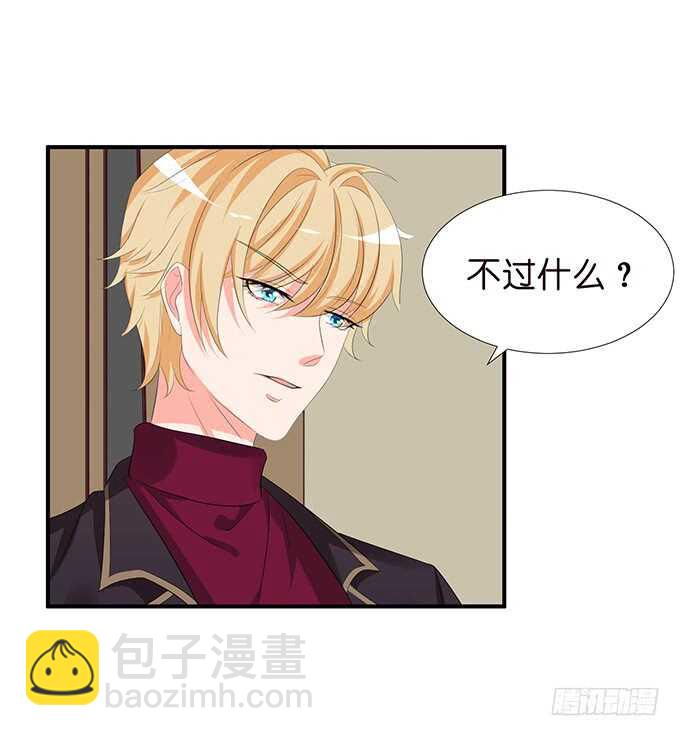 王子生死线32