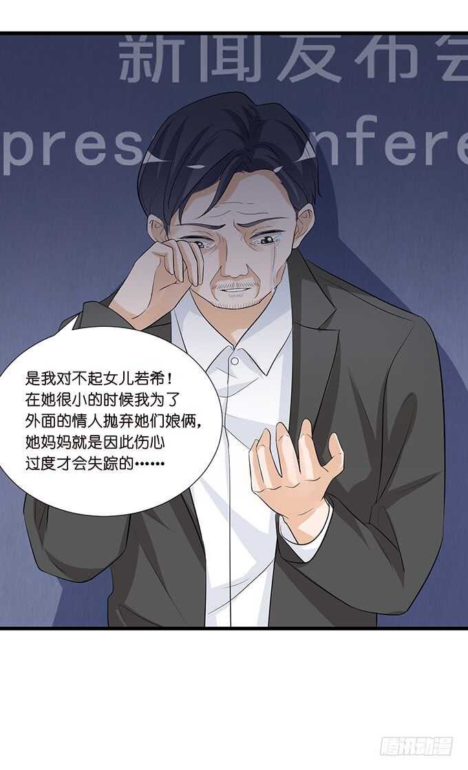 爱你的终极方式31
