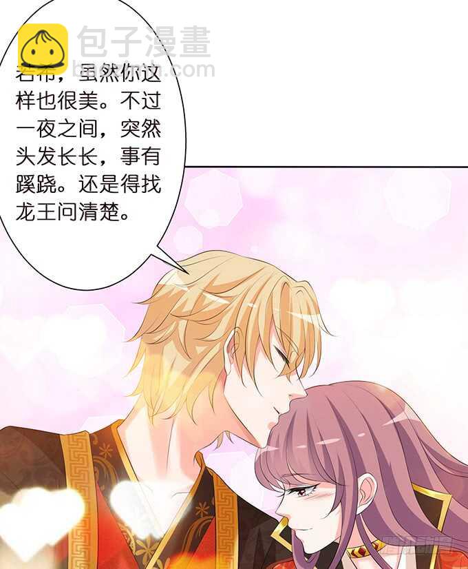 只为你长发及腰13