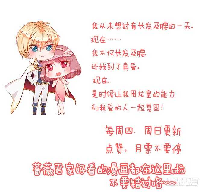 只为你长发及腰79