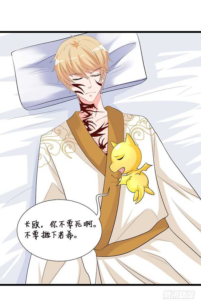 唔，卡欧，不要……19