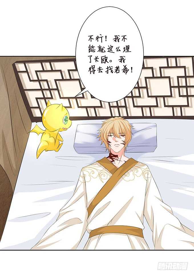 唔，卡欧，不要……28