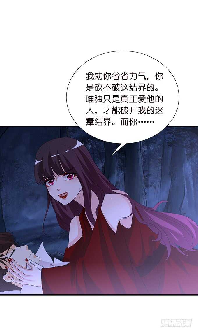 西塞尔被吻了？！47
