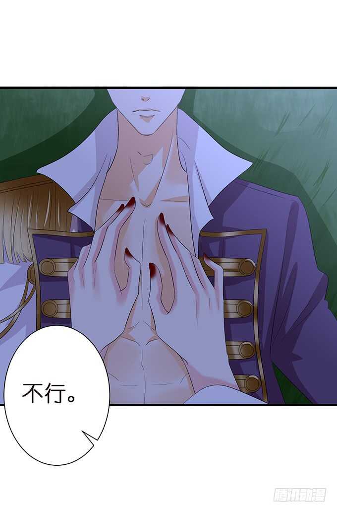西塞尔被吻了？！52