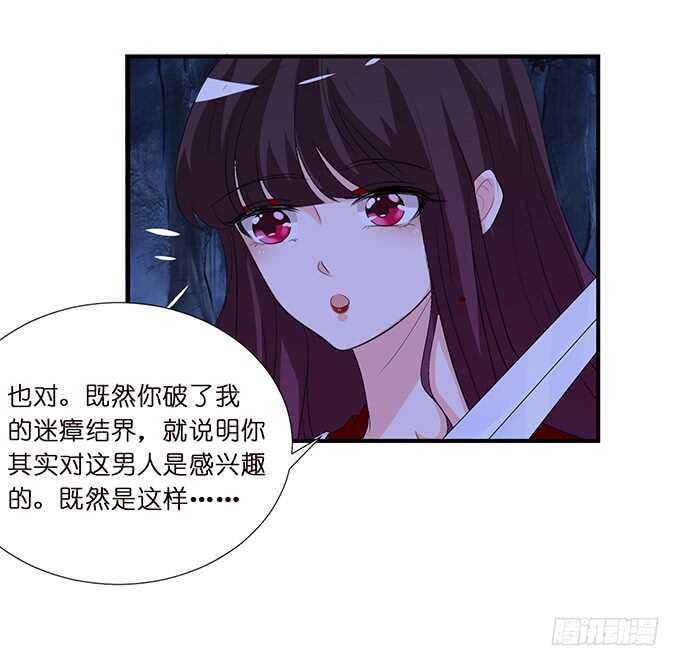 西塞尔被吻了？！60