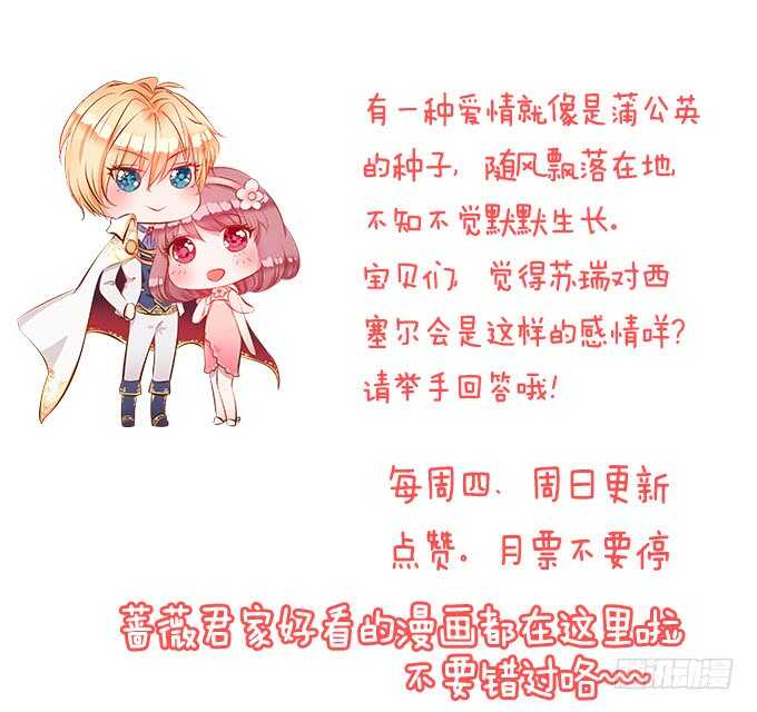 西塞尔被吻了？！63