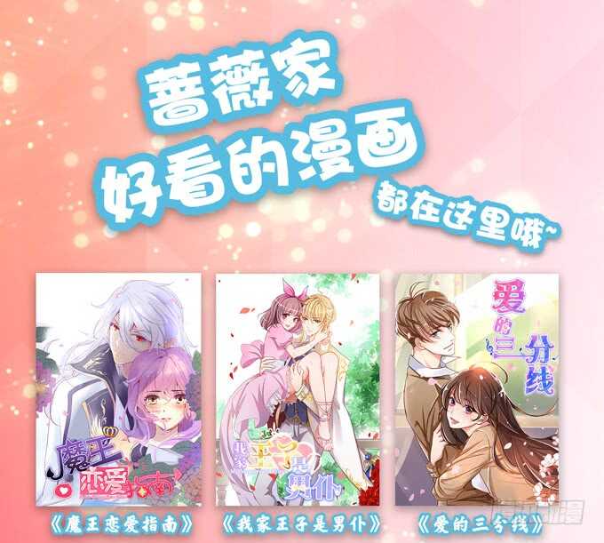 西塞尔被吻了？！64