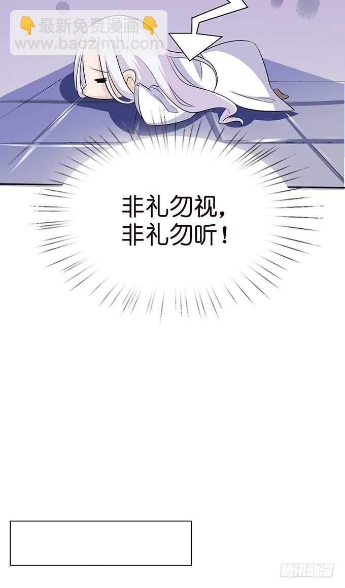 非礼勿听！32