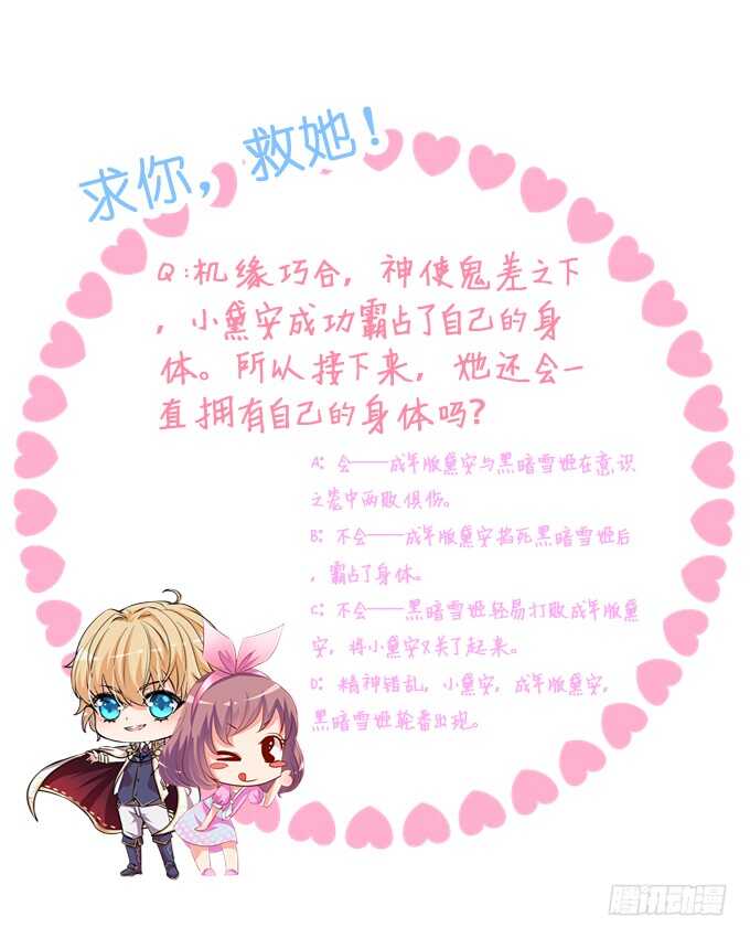 求你，救她！75